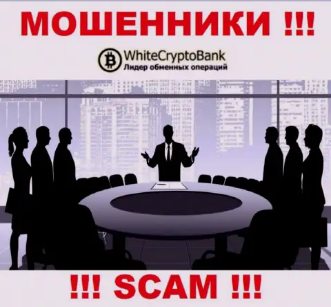 Компания Вайт Крипто Банк прячет своих руководителей - ШУЛЕРА !!!