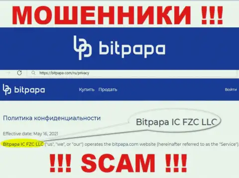 Bitpapa IC FZC LLC - юридическое лицо интернет кидал BitPapa