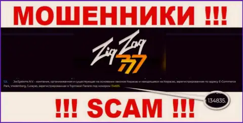 Номер регистрации интернет-разводил ZigZag777, с которыми сотрудничать довольно-таки опасно: 134835