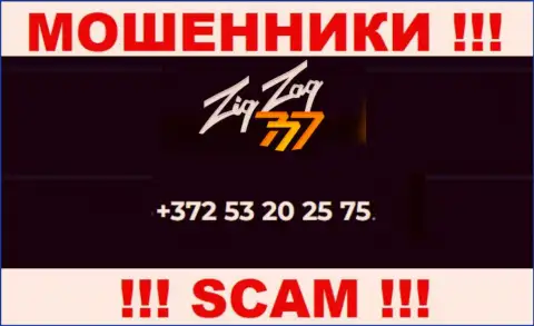 БУДЬТЕ ОЧЕНЬ ВНИМАТЕЛЬНЫ !!! МОШЕННИКИ из организации ZigZag777 трезвонят с различных номеров