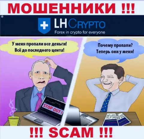 Если в организации LH-Crypto Com предложат перечислить дополнительные денежные средства, отправьте их как можно дальше