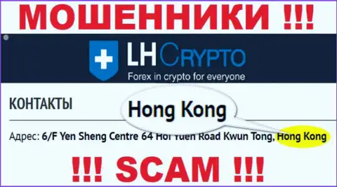 LH Crypto намеренно прячутся в офшоре на территории Hong Kong, internet-жулики