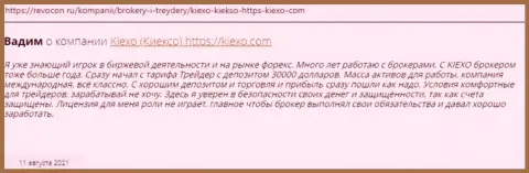 Отзывы валютных игроков международного уровня Форекс-брокера KIEXO, найденные нами на сайте revcon ru