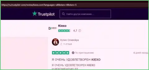 Биржевые игроки представили высказывания об условиях для совершения торговых сделок форекс организации KIEXO на веб-сервисе Trustpilot Com