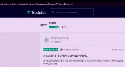 Точки зрения пользователей инета о Форекс организации Kiexo Com на веб-портале Трастпилот Ком