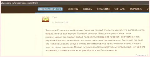 Еще один отзыв о условиях для торгов Forex брокерской компании KIEXO, позаимствованный с сайта Allinvesting Ru
