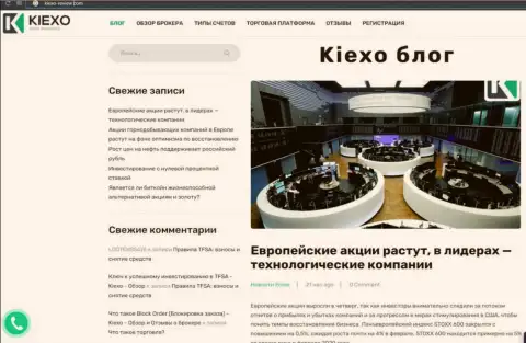 Материал о forex организации KIEXO на интернет-сервисе Kiexo-Review Com