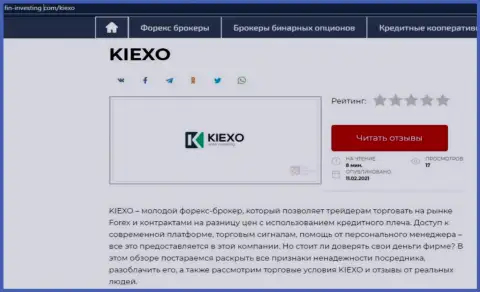 Сжатый материал с разбором работы форекс дилингового центра KIEXO на интернет-портале Fin-Investing Com
