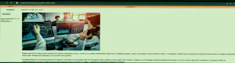 Сжатый информационный материал об работе Форекс дилера KIEXO на веб-сайте yasdomom ru