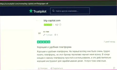 Web-портал Трастпилот Ком тоже размещает отзывы трейдеров дилингового центра БТГ Капитал