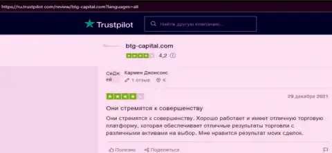 Валютные игроки BTG Capital поделились мнением об этом брокере на онлайн-ресурсе Trustpilot Com