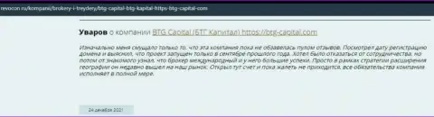 Посетители всемирной паутины делятся своим личным впечатлением о дилинговой компании BTG-Capital Com на онлайн-ресурсе revocon ru