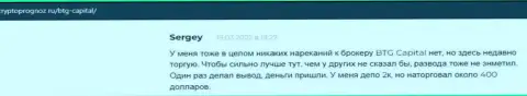 Веб-портал cryptoprognoz ru размещает отзывы реальных клиентов об условиях для трейдинга организации BTG Capital