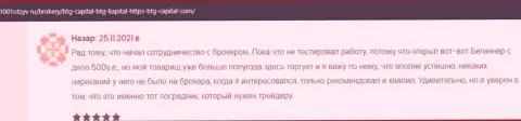 Игроки БТГ-Капитал Ком на сайте 1001Otzyv Ru рассказали о своем сотрудничестве с компанией