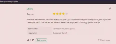 Достоверное мнение биржевого трейдера о брокере BTG-Capital Com на веб-ресурсе инвестуб ком