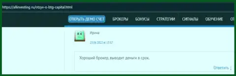 Автор отзыва, с информационного ресурса allinvesting ru, называет БТГКапитал честным брокером