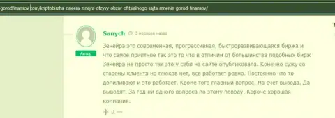 Честный отзыв реально существующего клиента брокерской компании Зиннейра Ком, взятый с сайта Gorodfinansov Com