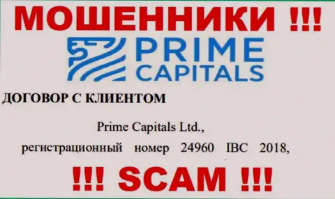 Prime Capitals Ltd - это контора, управляющая интернет-разводилами Prime-Capitals Com