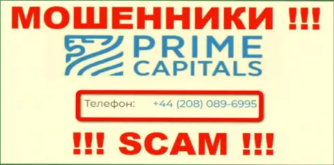 С какого телефона Вас будут обманывать звонари из компании Prime Capitals неизвестно, будьте бдительны