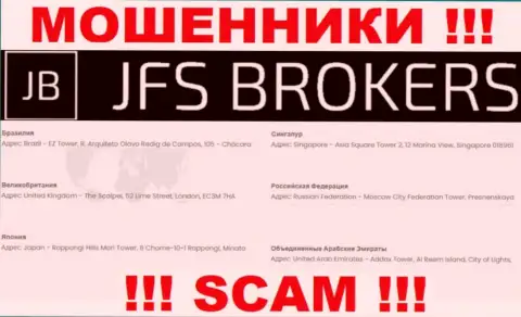 JFS Brokers на своем интернет-сервисе указали липовые данные касательно адреса