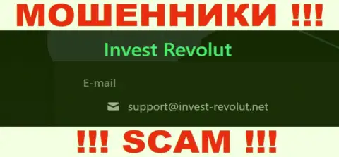 Установить контакт с мошенниками Invest Revolut возможно по представленному электронному адресу (информация взята была с их сайта)