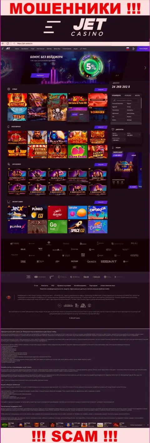Jet Casino - это официальная веб-страница ворюг Джет Казино
