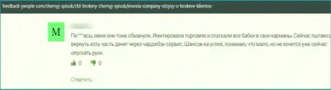 Очередной негатив в сторону конторы InvestaCompany - это КИДАЛОВО !!!