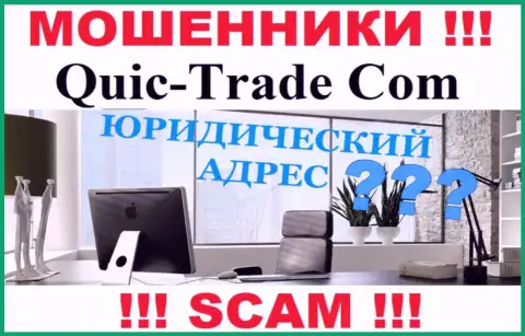 Попытки откопать информацию касательно юрисдикции Quic-Trade Com не принесут результата - это МОШЕННИКИ !!!