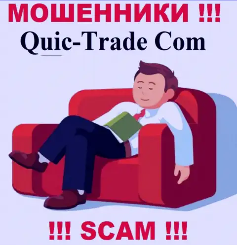 Quic-Trade Com беспроблемно уведут Ваши денежные средства, у них вообще нет ни лицензии, ни регулятора