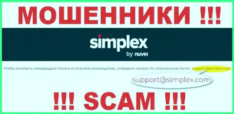 Отправить сообщение интернет-ворам Simplex Com можно им на электронную почту, которая была найдена у них на сайте