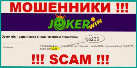 Предоставленная лицензия на web-ресурсе Joker Win, не мешает им прикарманивать денежные активы клиентов - это МОШЕННИКИ !!!