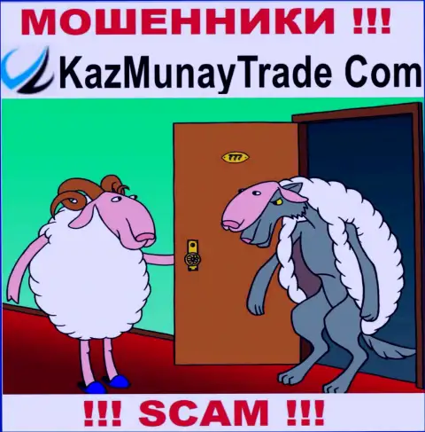 Вклады с дилинговым центром KazMunayTrade Вы не приумножите - это ловушка, куда Вас втягивают указанные internet-мошенники