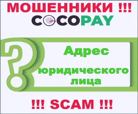 Будьте бдительны, иметь дело c Coco Pay довольно опасно - нет данных об местоположении организации