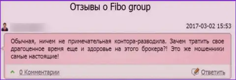 Мошенники Fibo Group оставляют без средств своих доверчивых клиентов, поэтому не работайте с ними (отзыв)