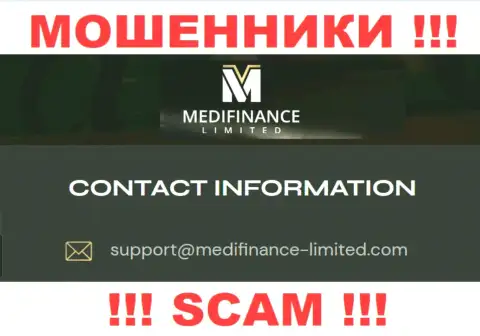 Адрес электронной почты мошенников MediFinance - информация с ресурса конторы