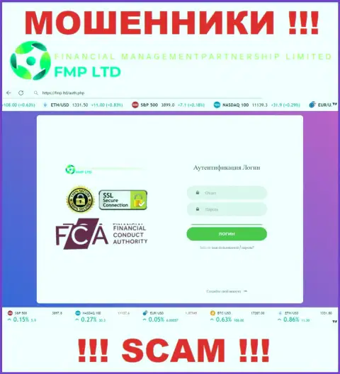 Сплошная ложь - обзор онлайн-сервиса FMP Ltd