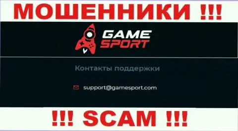 Установить контакт с internet-мошенниками из GameSport Bet Вы сможете, если отправите сообщение им на адрес электронного ящика