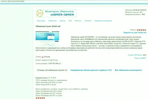 Условия предоставления услуг интернет-компании BTCBit Net в публикации на портале Еобмен-Обмен Ру