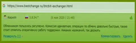 Техподдержка криптовалютного обменника BTCBit Sp. z.o.o. работает оперативно, про это речь идет в отзывах на информационном сервисе BestChange Ru