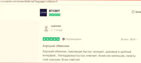 Создатель комментария с веб-сервиса трастпилот ком отмечает простоту интерфейса официальной онлайн-страницы криптовалютного обменника BTCBit