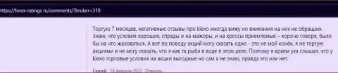 Отзывы валютных игроков о совершении сделок с брокерской организацией Киексо на веб-сервисе forex-ratings ru