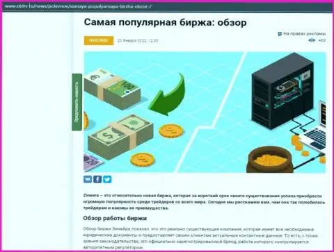 Небольшой обзор условий для спекулирования биржевой организации Зинейра Эксчендж на интернет-сервисе obltv ru
