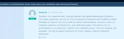 Иметь дело с Зиннейра Ком можно, вложения дилинговая компания выводит - коммент с web-сайта Gorodfinansov Com