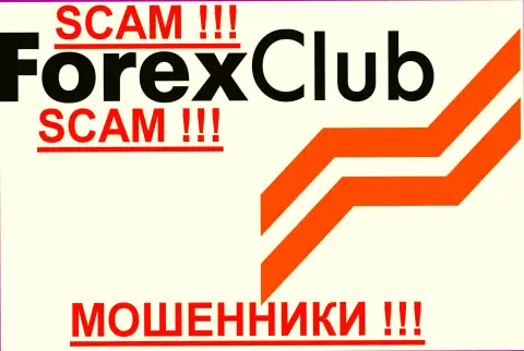 FOREX club, как в принципе и иным жуликам-форекс брокерам НЕ верим !!! Не попадитесь !!!