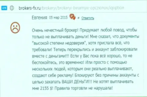 Евгения является автором данного отзыва, оценка перепечатана с web-ресурса об трейдинге brokers-fx ru