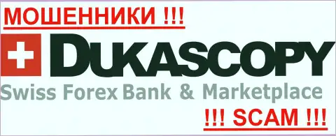 Dukas Copy - это МОШЕННИКИ !!! SCAM !!!