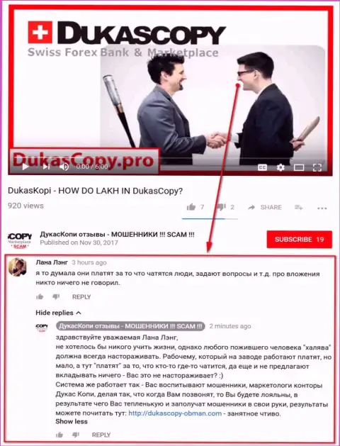 Очередное недоумение по поводу того, зачем Дукас Копи башляет за диалог в приложении Dukas Copy Connect 911