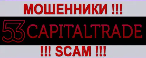 53 Capital Trade - ЖУЛИКИ !!! SCAM !!!