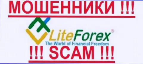 LiteForex  - это МОШЕННИКИ !!! SCAM !!!