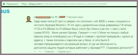 В Binomo Com обворовали forex трейдера на пятьсот долларов - МОШЕННИКИ !!!